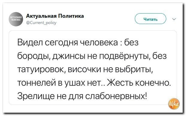 Политические коментарии соцстей - 615