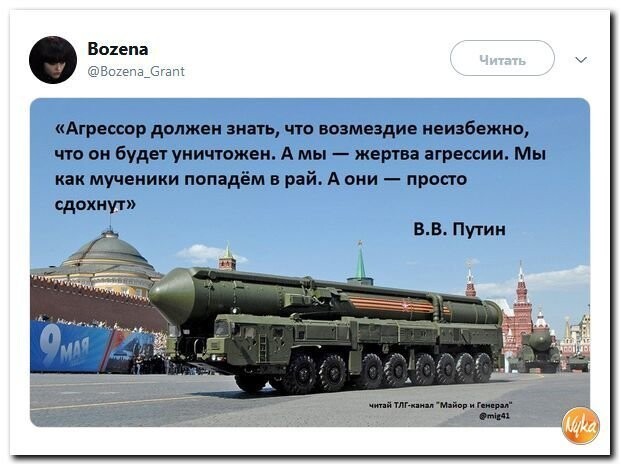 Политические коментарии соцстей - 615