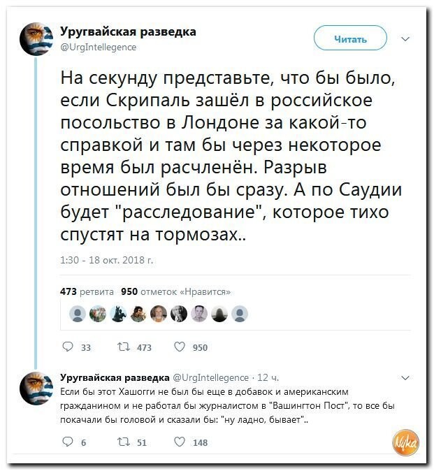 Политические коментарии соцстей - 615