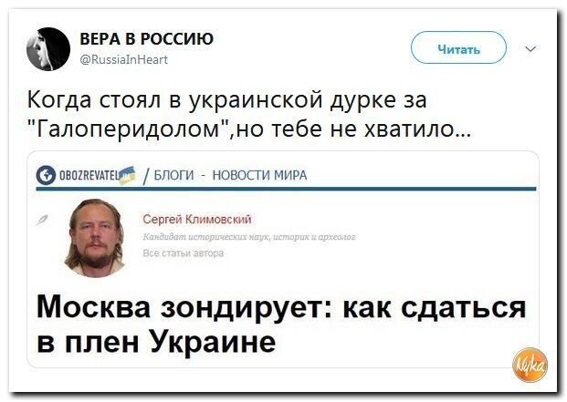 Политические коментарии соцстей - 615