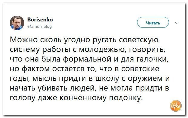 Политические коментарии соцстей - 615
