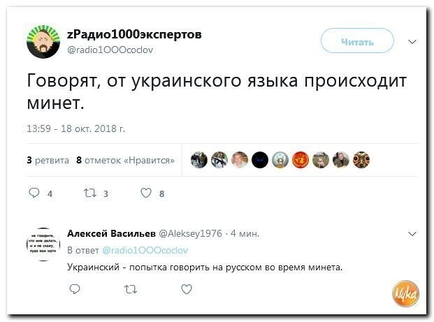 Политические коментарии соцстей - 615