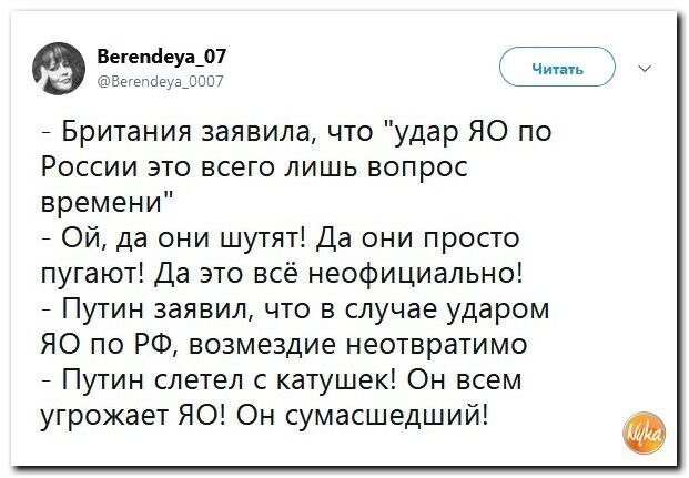 Политические коментарии соцстей - 615