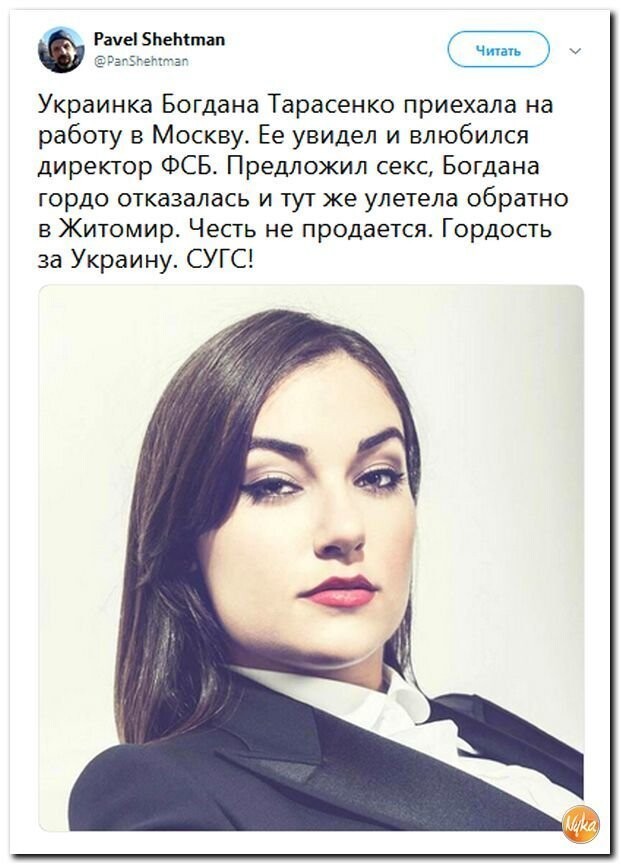Политические коментарии соцстей - 615