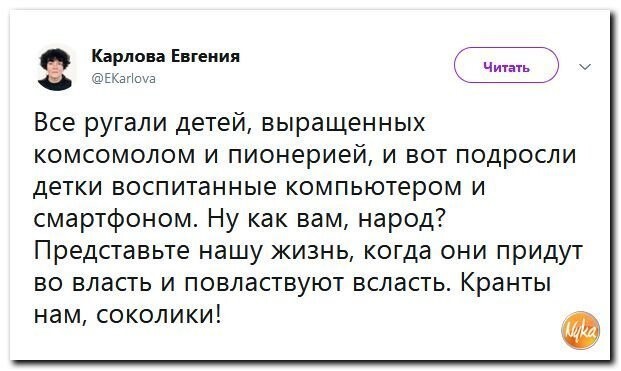 Политические коментарии соцстей - 615