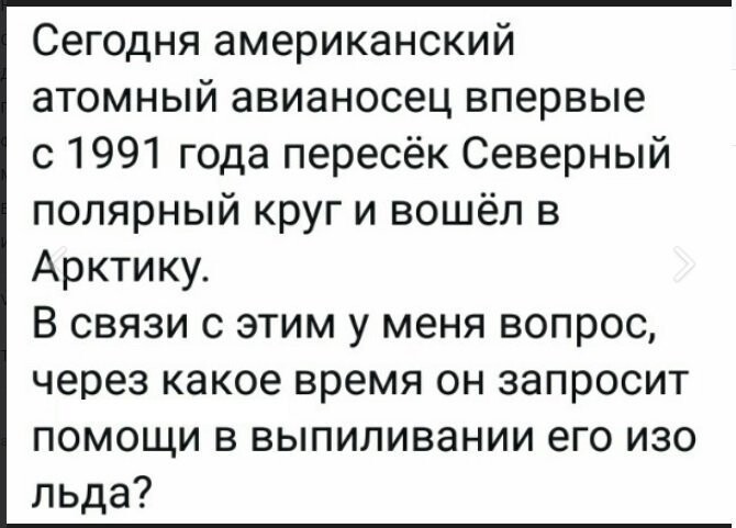Политические коментарии соцстей - 616