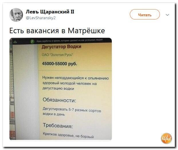 Политические коментарии соцстей - 616