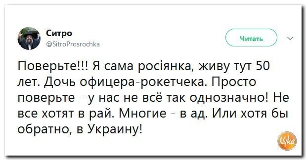 Политические коментарии соцстей - 616