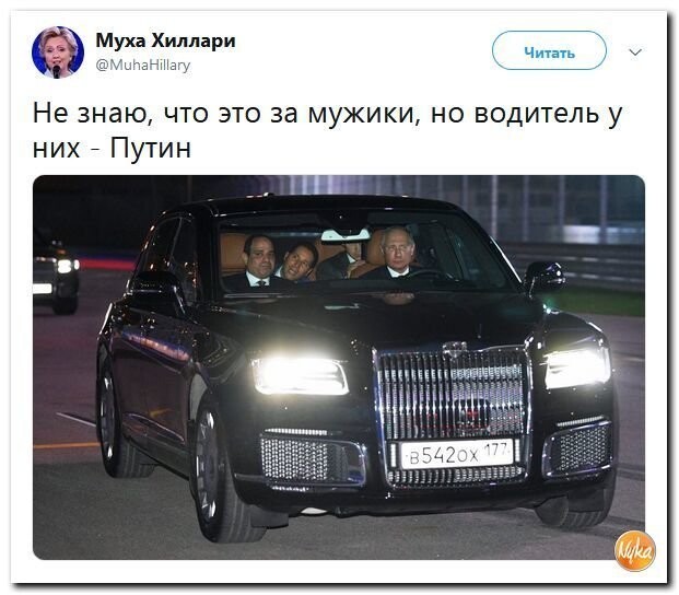 Политические коментарии соцстей - 616