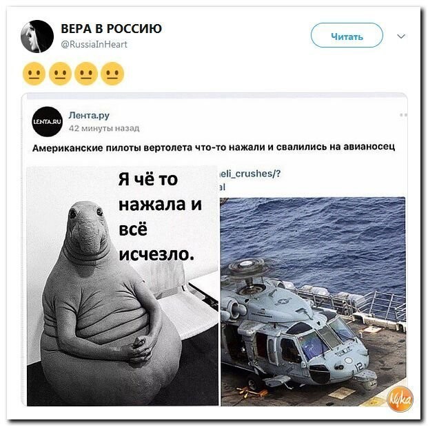 Политические коментарии соцстей - 616