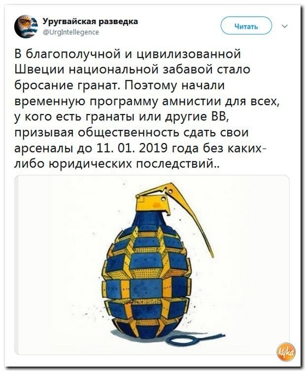Политические коментарии соцстей - 616