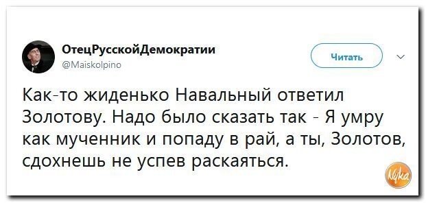 Политические коментарии соцстей - 616