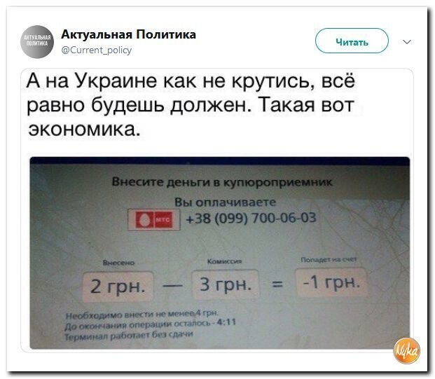 Политические коментарии соцстей - 616