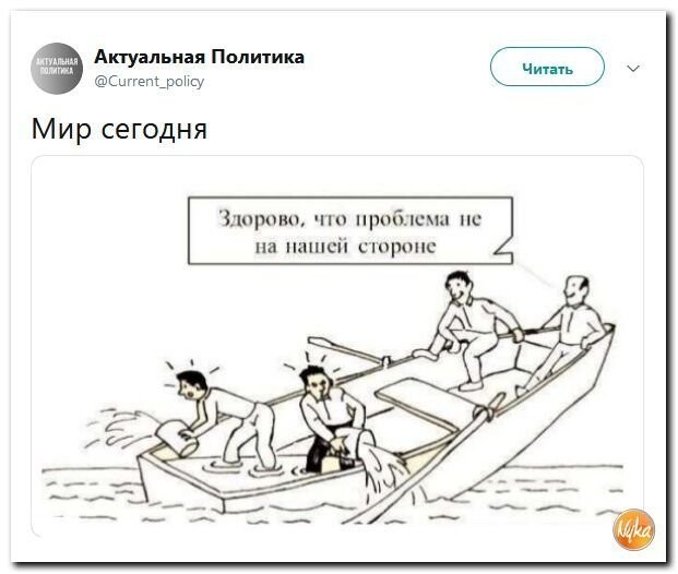 Политические коментарии соцстей - 616