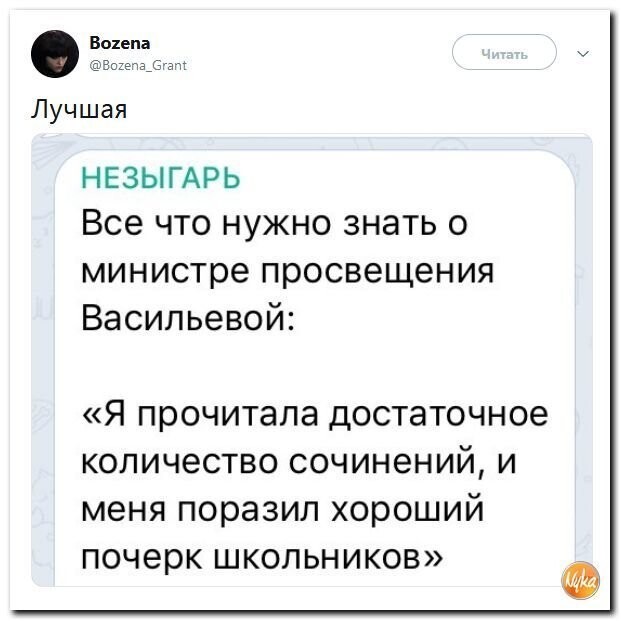 Политические коментарии соцстей - 616