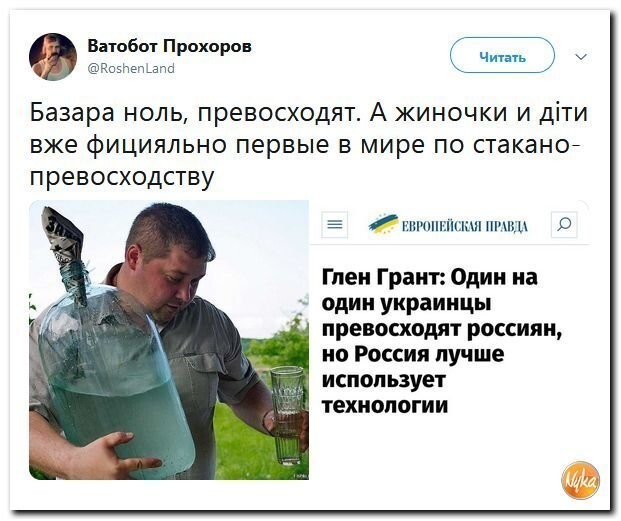 Политические коментарии соцстей - 616