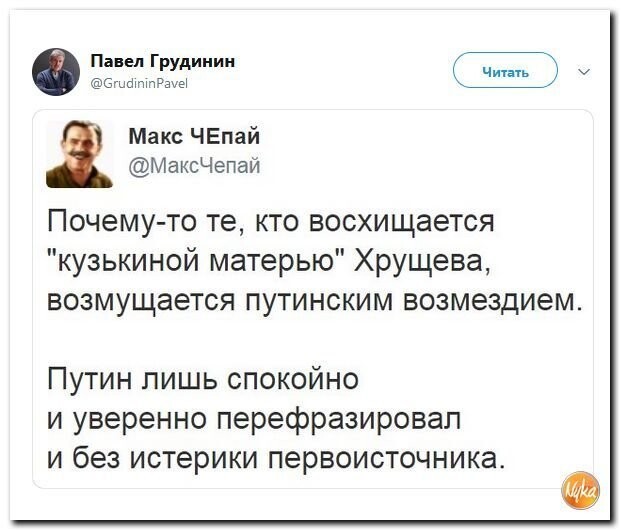 Политические коментарии соцстей - 616