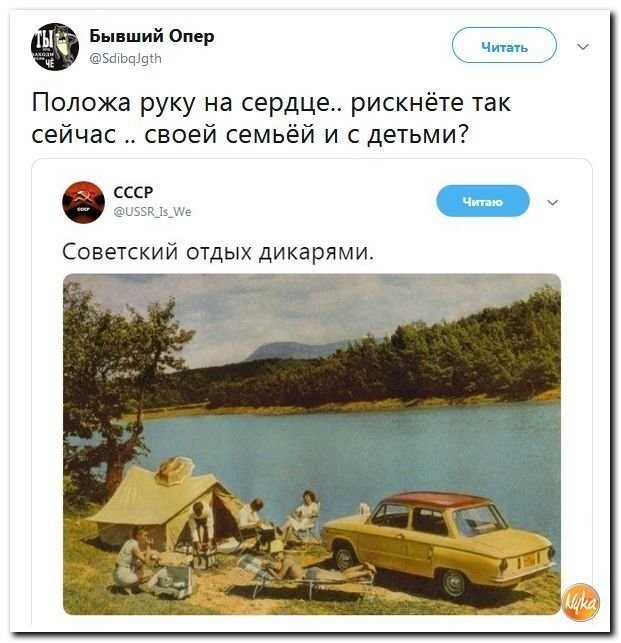 Политические коментарии соцстей - 616