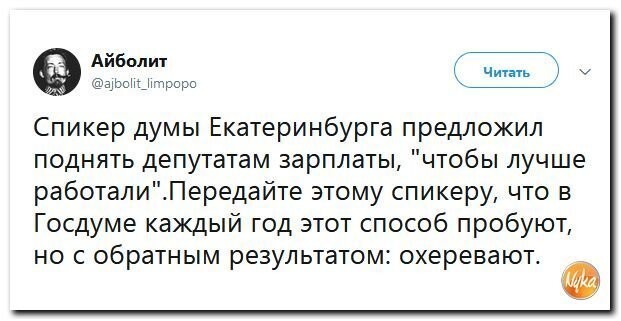 Политические коментарии соцстей - 616