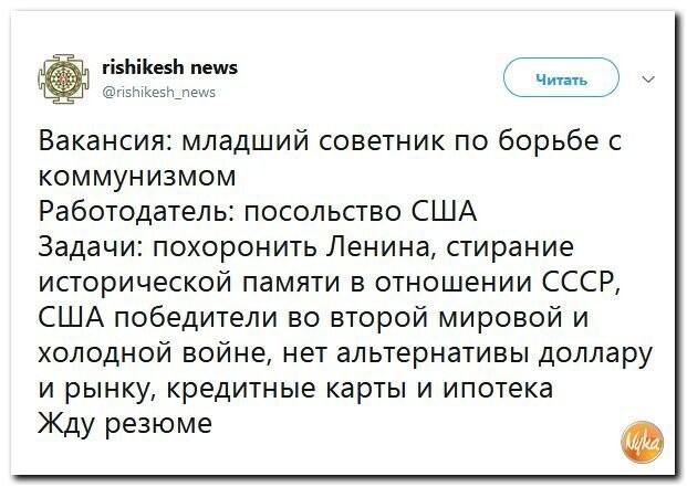 Политические коментарии соцстей - 616
