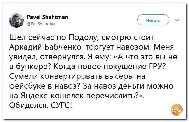Политические коментарии соцстей - 616