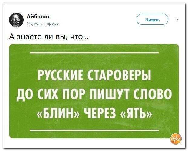 Политические коментарии соцстей - 616