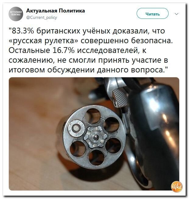 Политические коментарии соцстей - 616