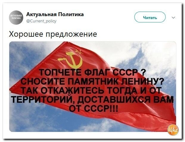Политические коментарии соцстей - 616