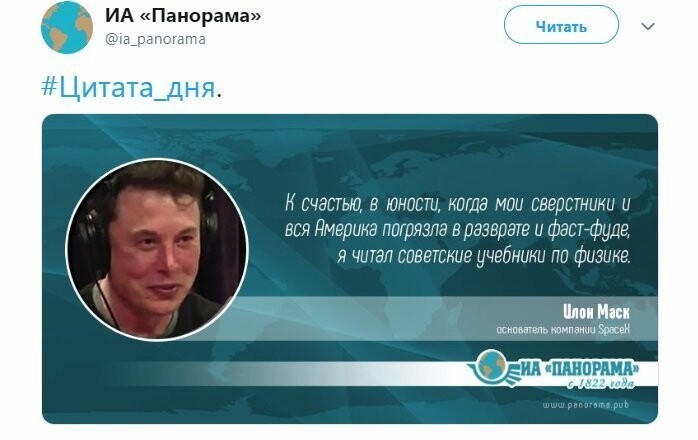 Политические коментарии соцстей - 616