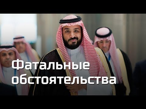 Фатальные обстоятельства. Разбор с Константином Семиным 