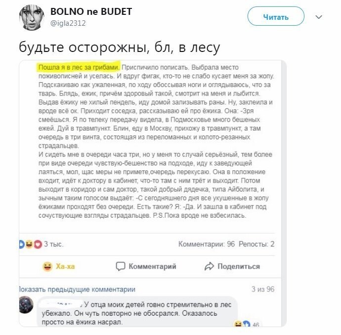 Политические коментарии соцстей - 617