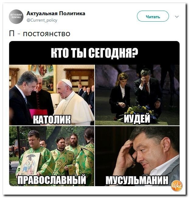 Политические коментарии соцстей - 617