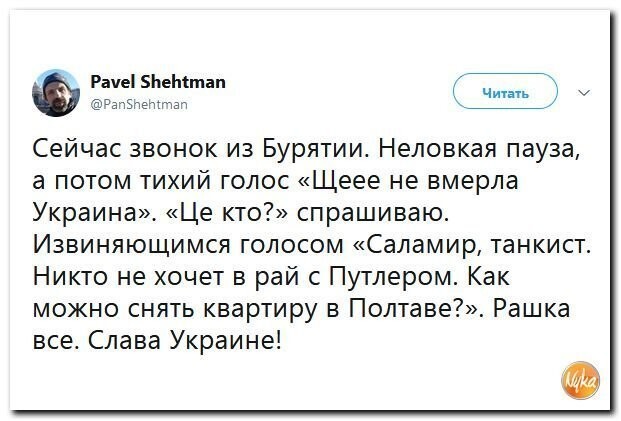 Политические коментарии соцстей - 617