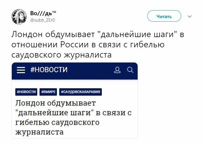 Политические коментарии соцстей - 617