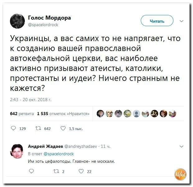 Политические коментарии соцстей - 617