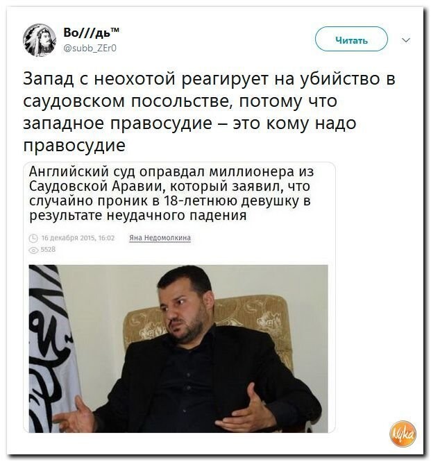 Политические коментарии соцстей - 617