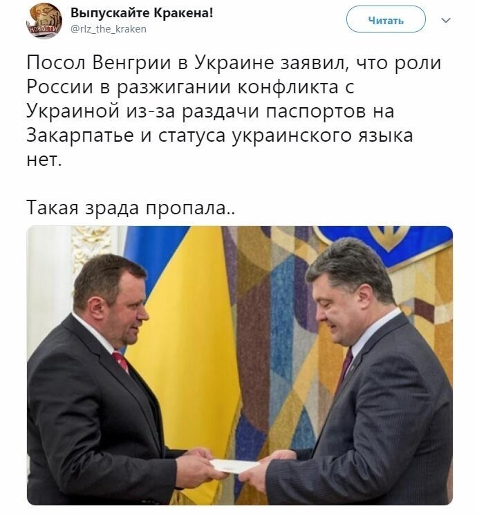 Политические коментарии соцстей - 617