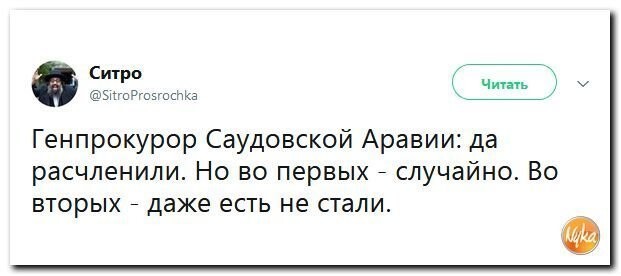 Политические коментарии соцстей - 617