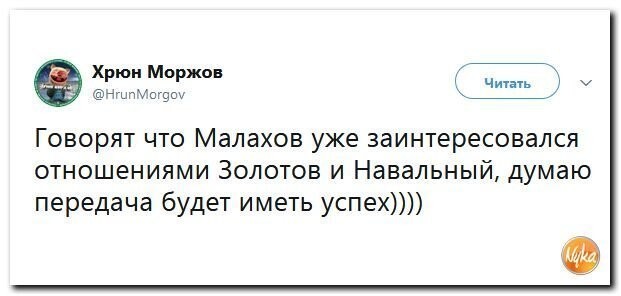 Политические коментарии соцстей - 617