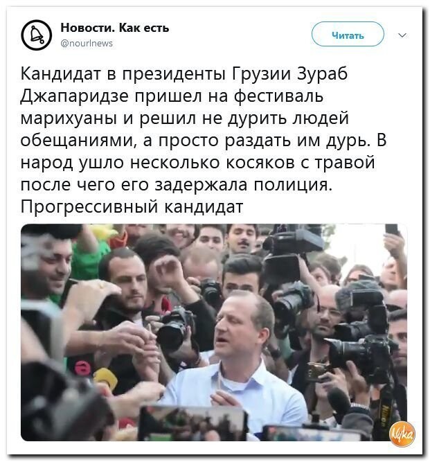 Политические коментарии соцстей - 617