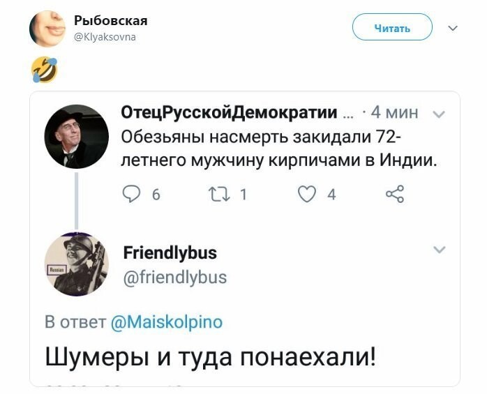 Политические коментарии соцстей - 618