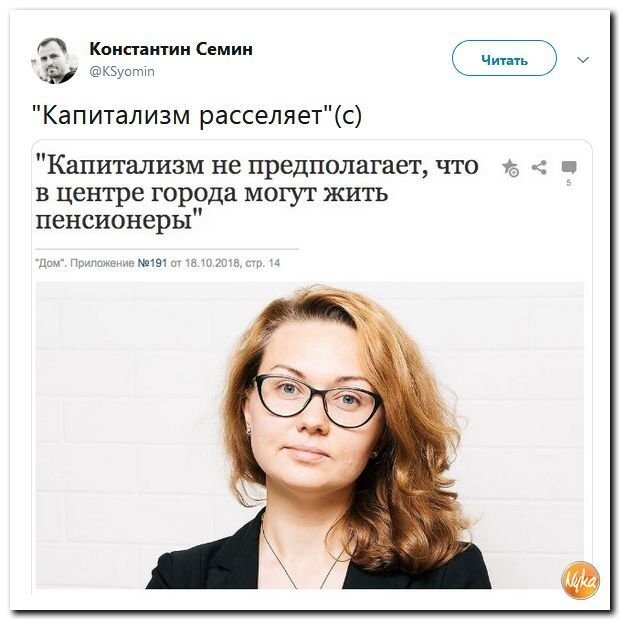 Политические коментарии соцстей - 618