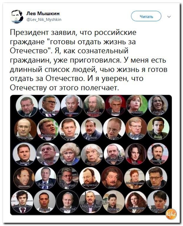 Политические коментарии соцстей - 618