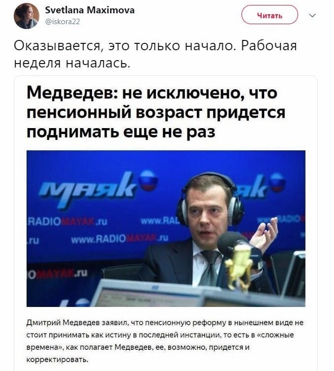 Политические коментарии соцстей - 618