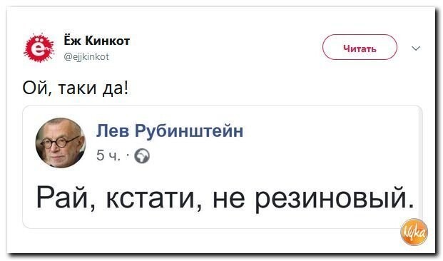 Политические коментарии соцстей - 618