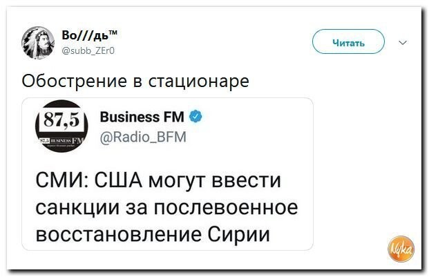 Политические коментарии соцстей - 618
