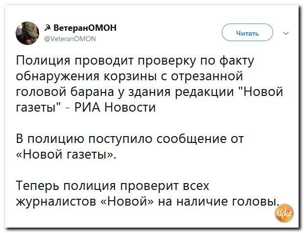 Политические коментарии соцстей - 618