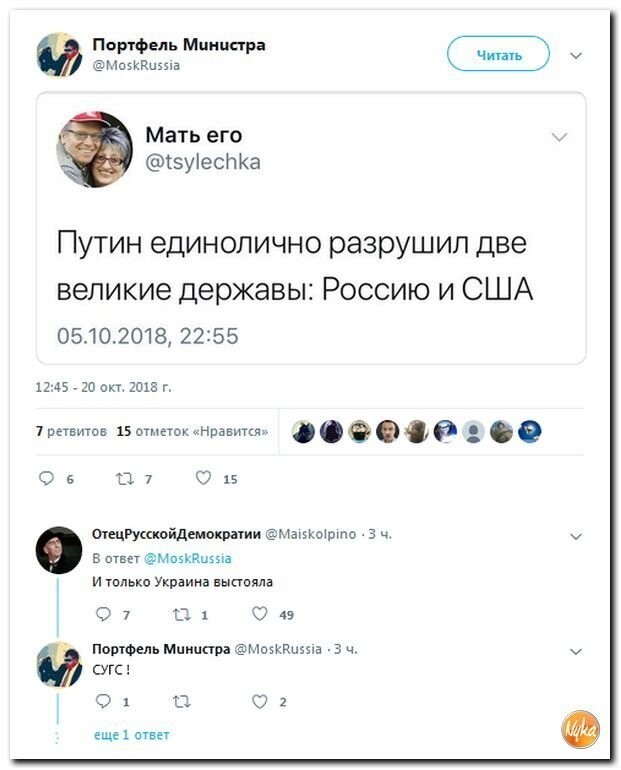 Политические коментарии соцстей - 618