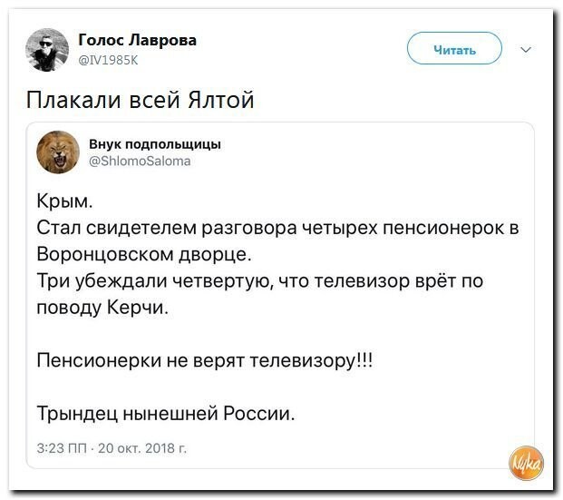 Политические коментарии соцстей - 618