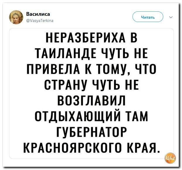 Политические коментарии соцстей - 618